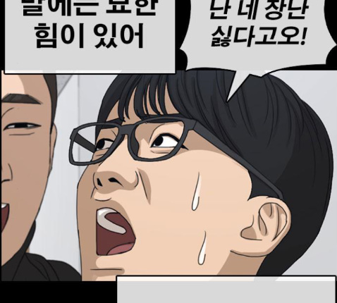 Life Completely Ruined Ch.36 p77