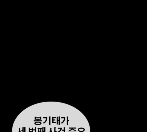 Life Completely Ruined Ch.36 p8