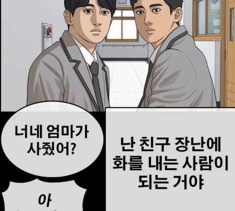 Life Completely Ruined Ch.36 p80