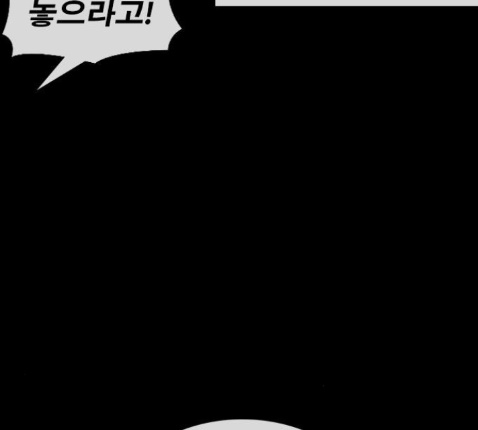 Life Completely Ruined Ch.36 p81