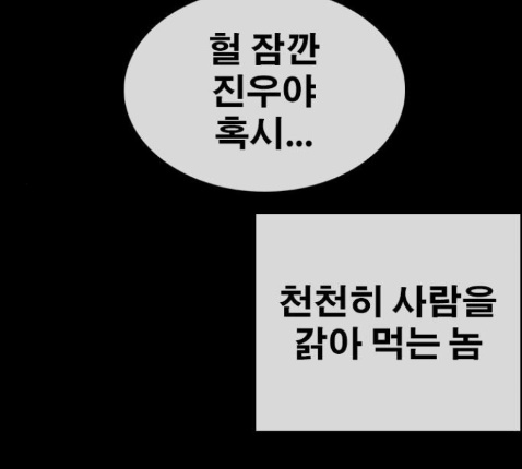 Life Completely Ruined Ch.36 p82