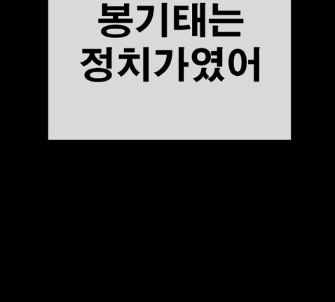 Life Completely Ruined Ch.36 p86