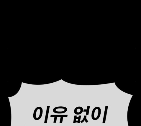 Life Completely Ruined Ch.36 p88