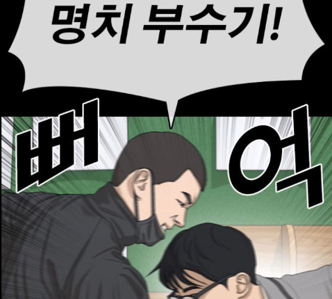 Life Completely Ruined Ch.36 p89