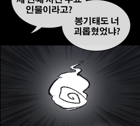 Life Completely Ruined Ch.36 p9