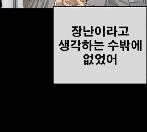 Life Completely Ruined Ch.36 p93