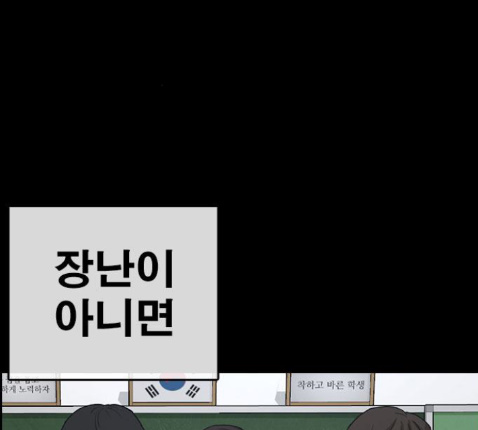 Life Completely Ruined Ch.36 p94