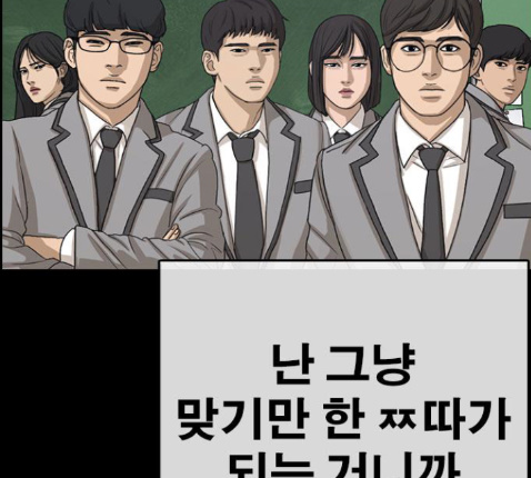 Life Completely Ruined Ch.36 p95