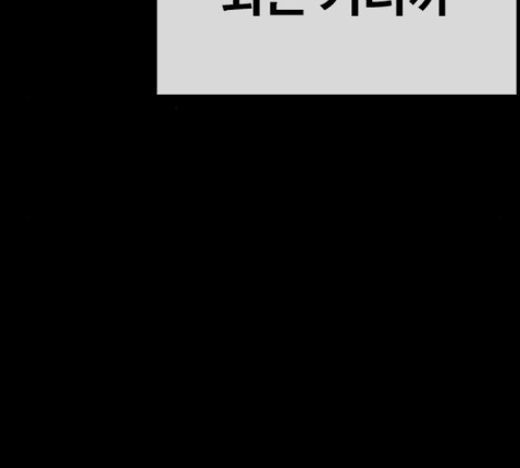 Life Completely Ruined Ch.36 p96