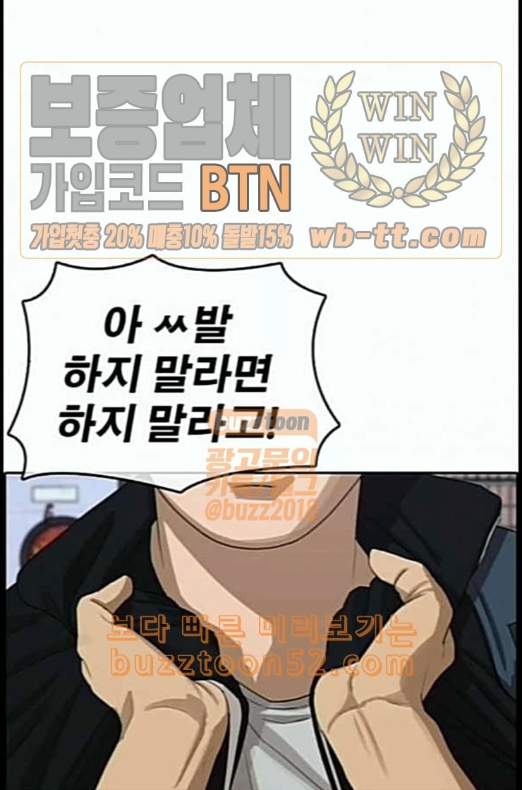 Life Completely Ruined Ch.37 p1