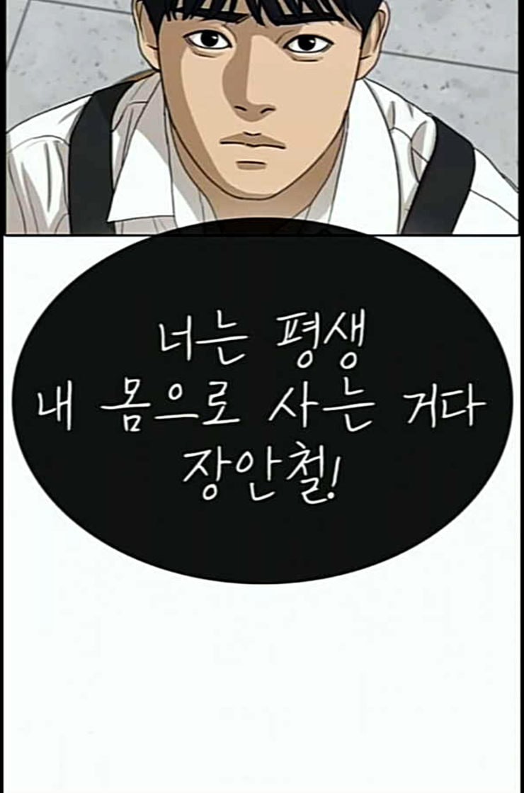 Life Completely Ruined Ch.37 p10