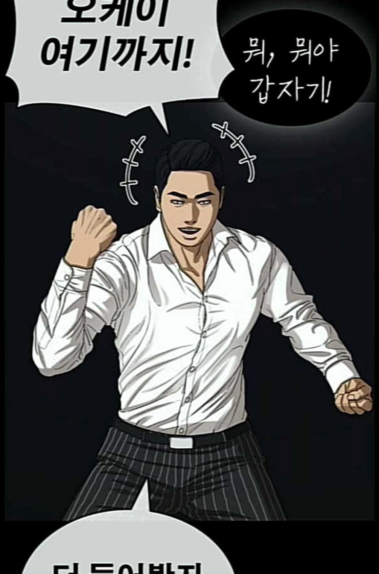 Life Completely Ruined Ch.37 p101