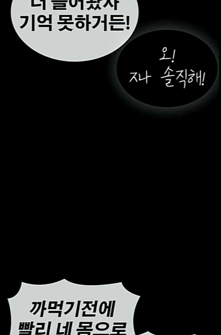 Life Completely Ruined Ch.37 p102