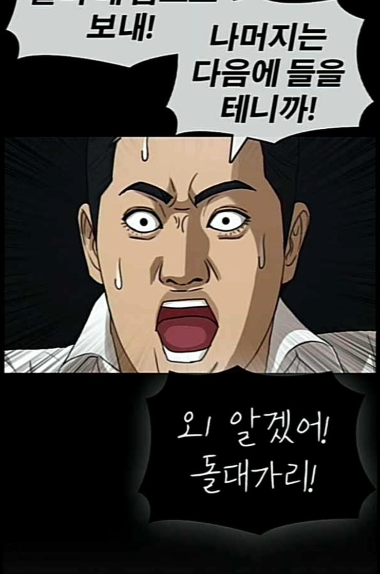 Life Completely Ruined Ch.37 p103