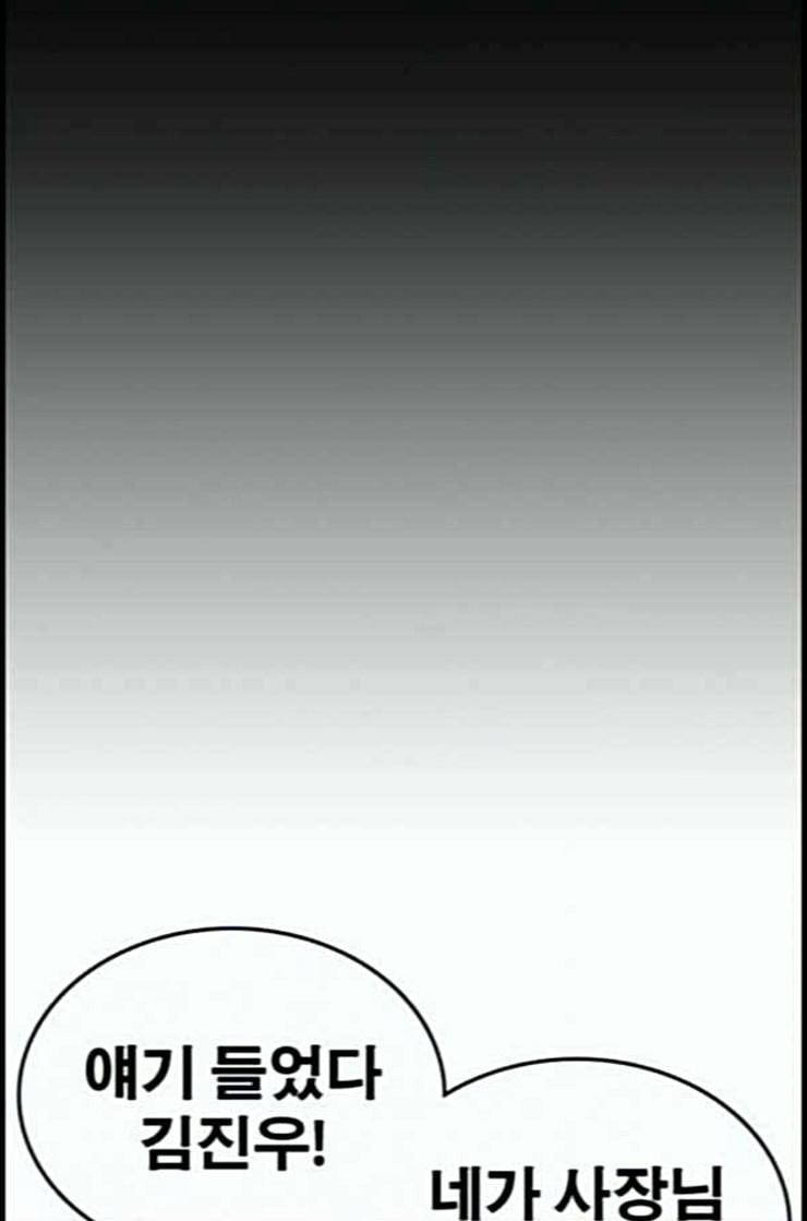 Life Completely Ruined Ch.37 p104