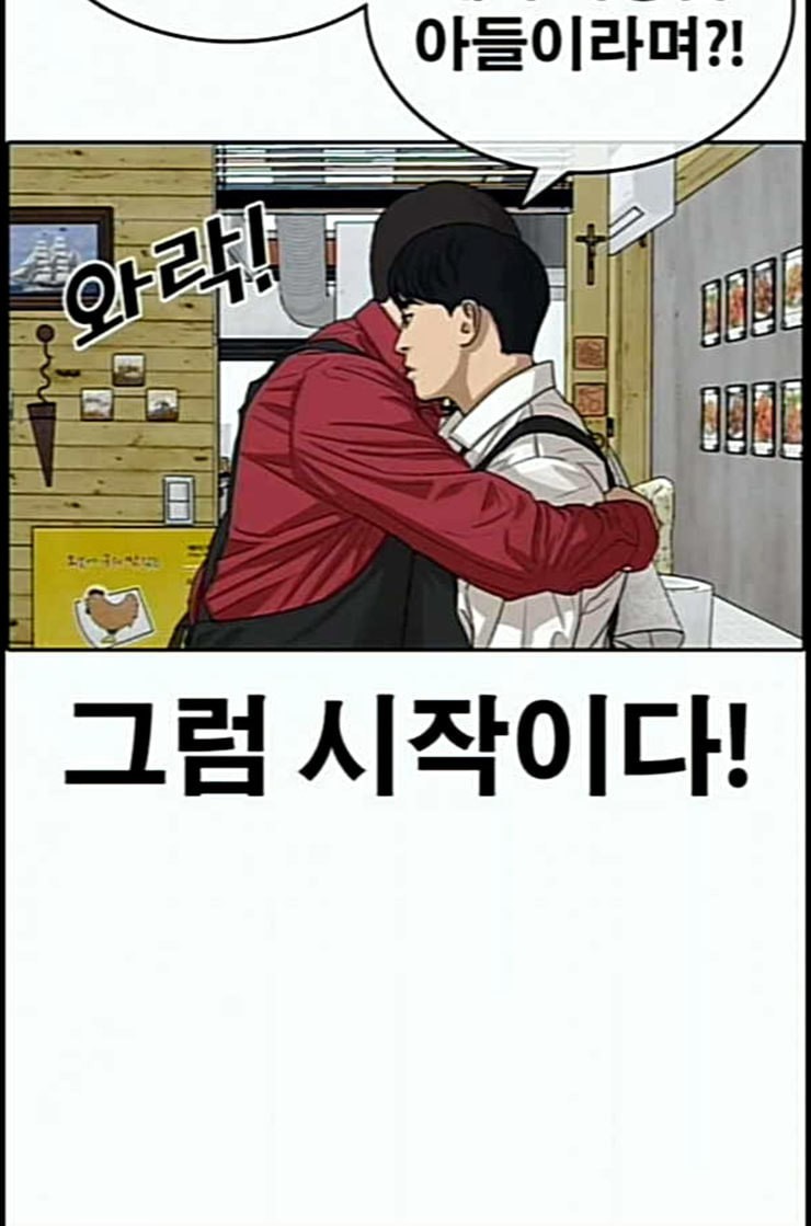 Life Completely Ruined Ch.37 p105