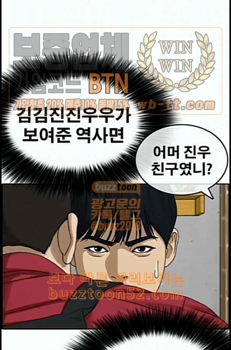 Life Completely Ruined Ch.37 p106