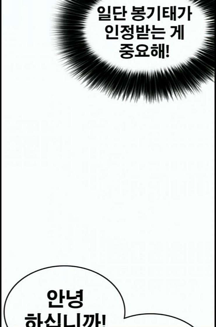 Life Completely Ruined Ch.37 p107