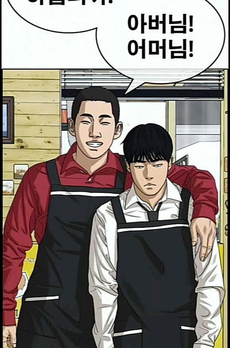 Life Completely Ruined Ch.37 p108