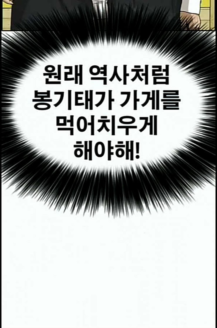 Life Completely Ruined Ch.37 p109