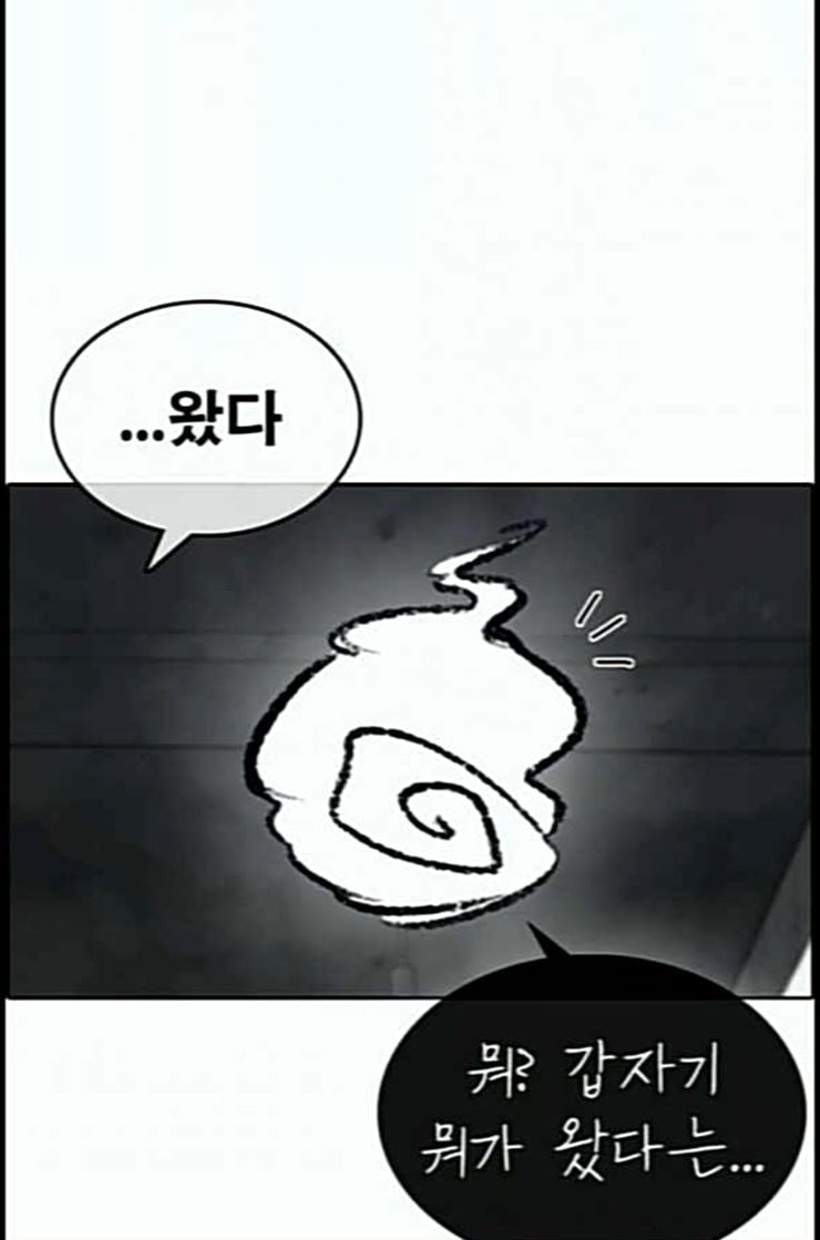 Life Completely Ruined Ch.37 p11