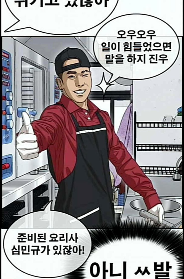 Life Completely Ruined Ch.37 p112