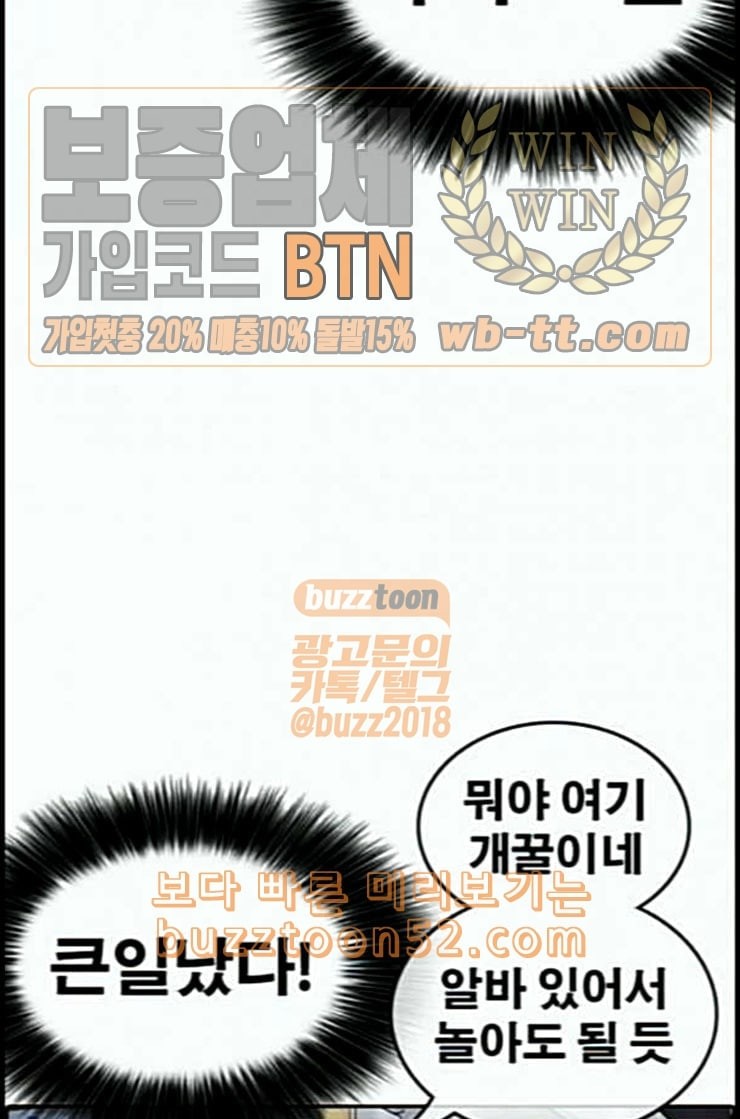 Life Completely Ruined Ch.37 p113
