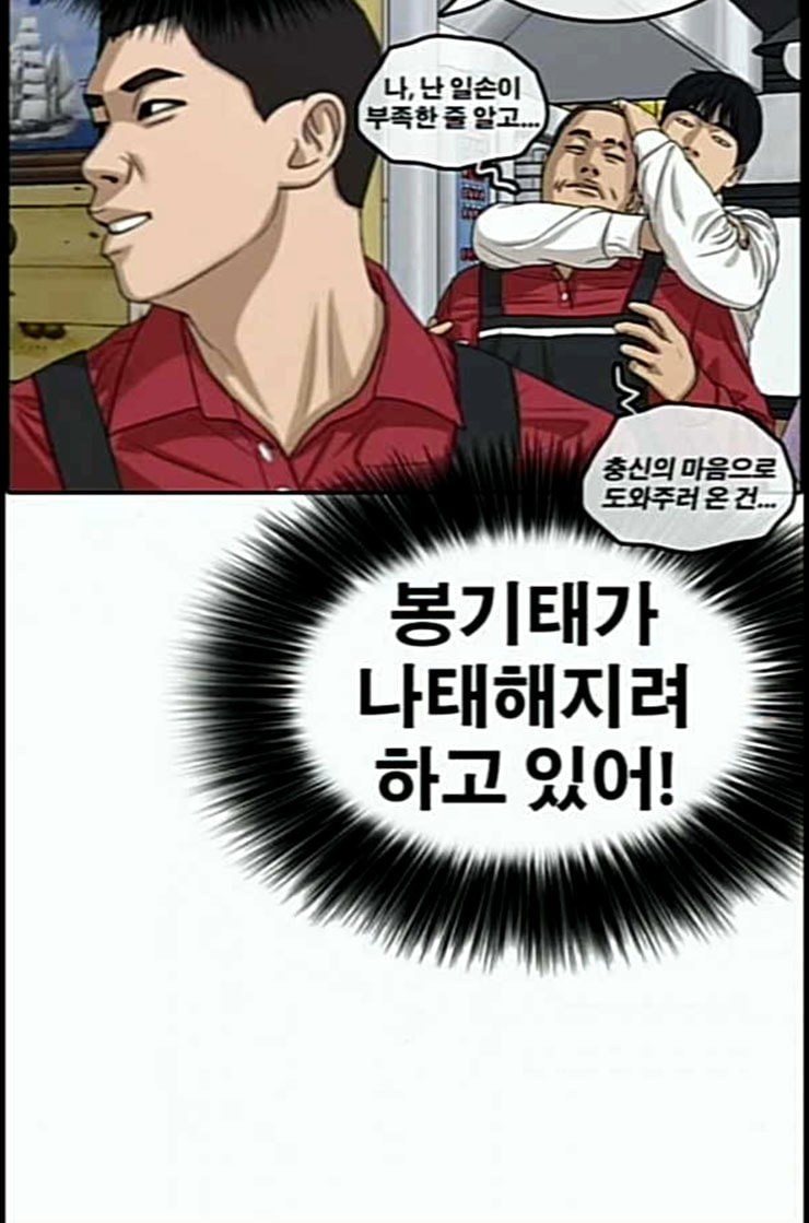 Life Completely Ruined Ch.37 p114