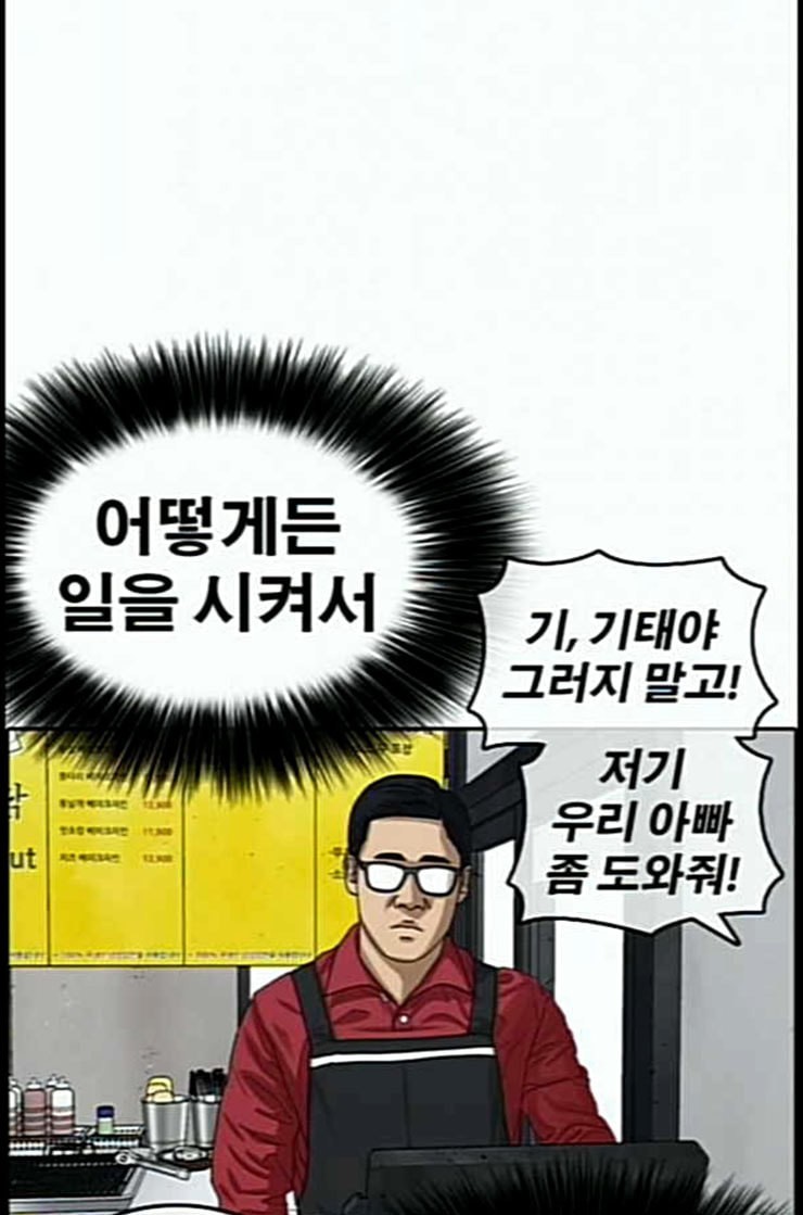 Life Completely Ruined Ch.37 p115