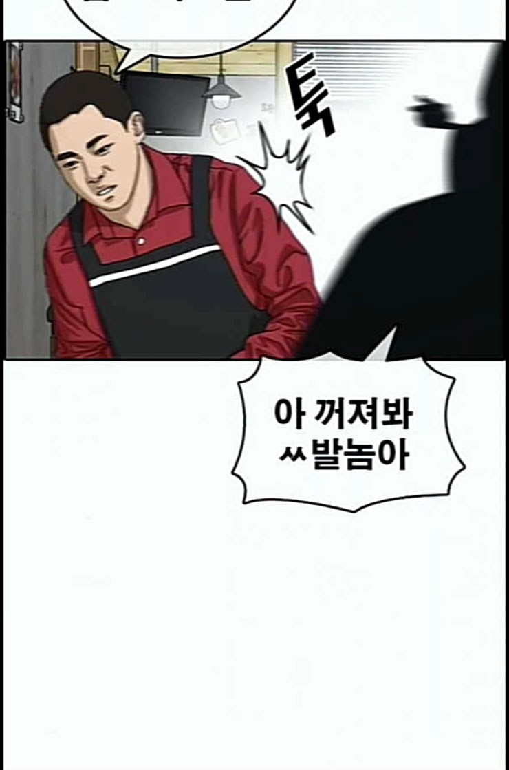 Life Completely Ruined Ch.37 p117