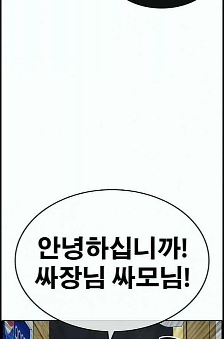 Life Completely Ruined Ch.37 p12