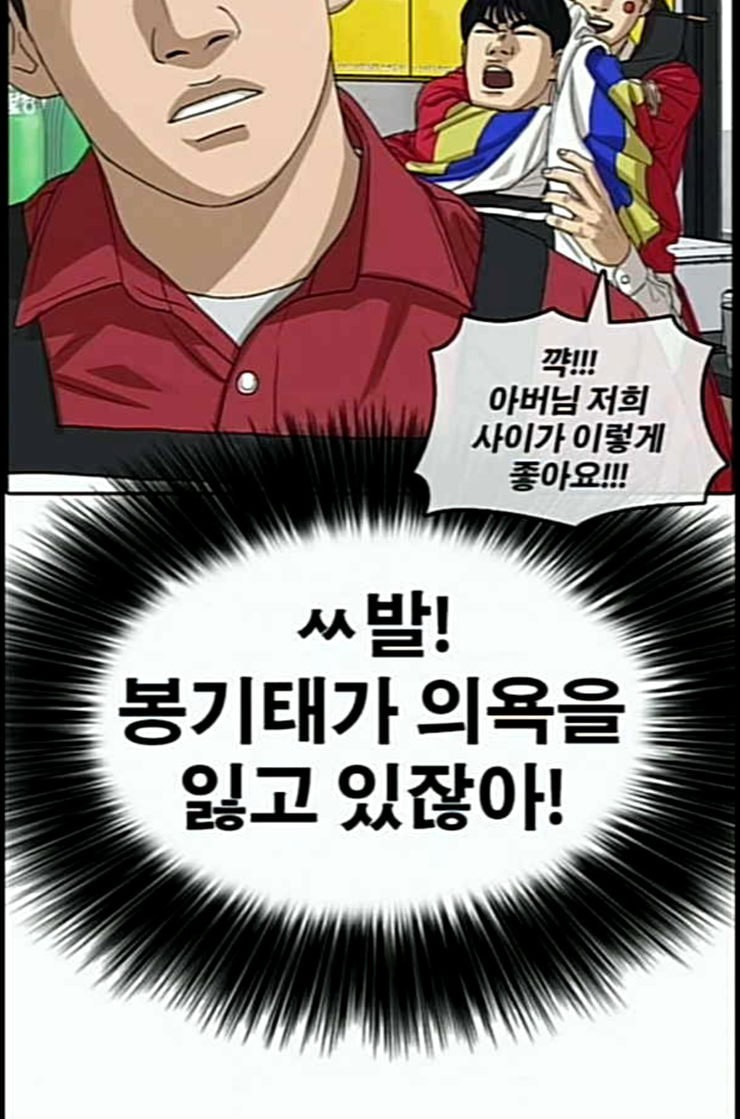 Life Completely Ruined Ch.37 p121