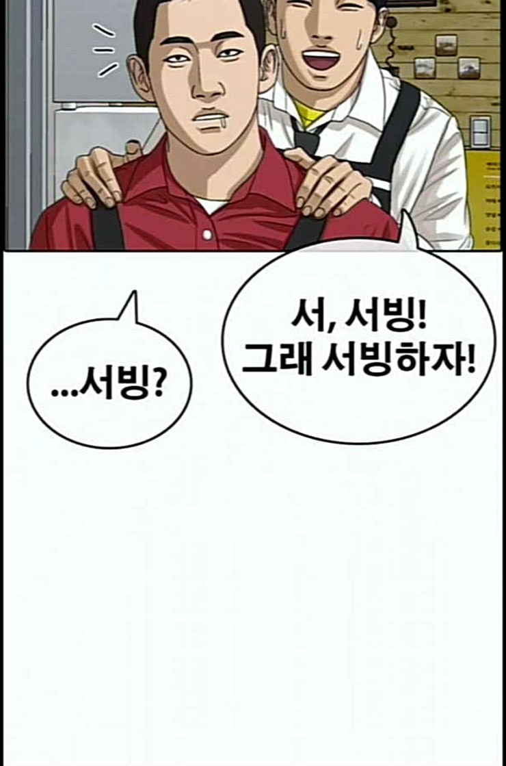 Life Completely Ruined Ch.37 p123