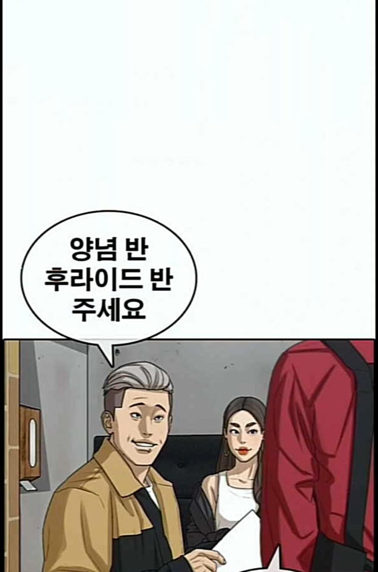 Life Completely Ruined Ch.37 p125