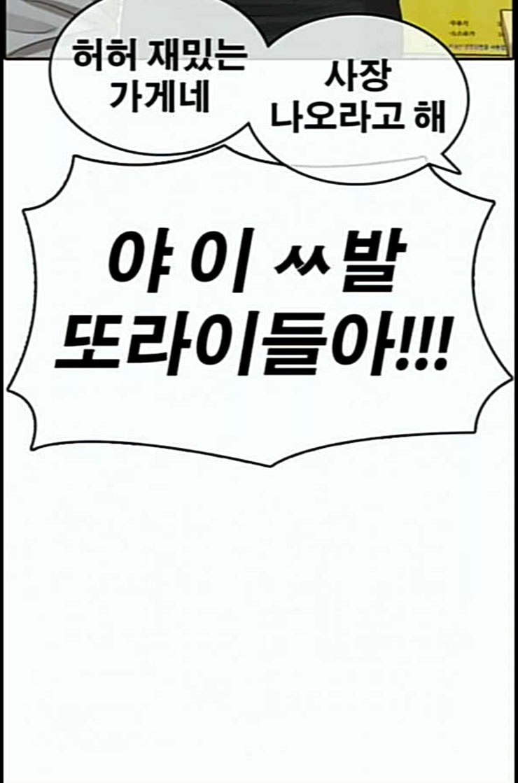 Life Completely Ruined Ch.37 p128