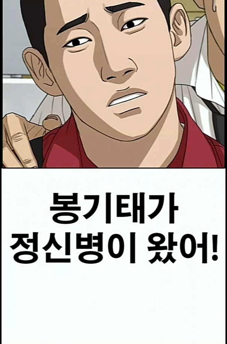 Life Completely Ruined Ch.37 p131