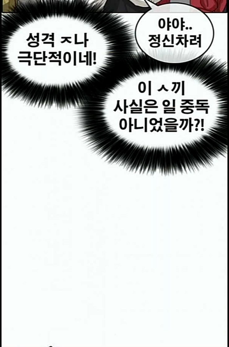 Life Completely Ruined Ch.37 p133