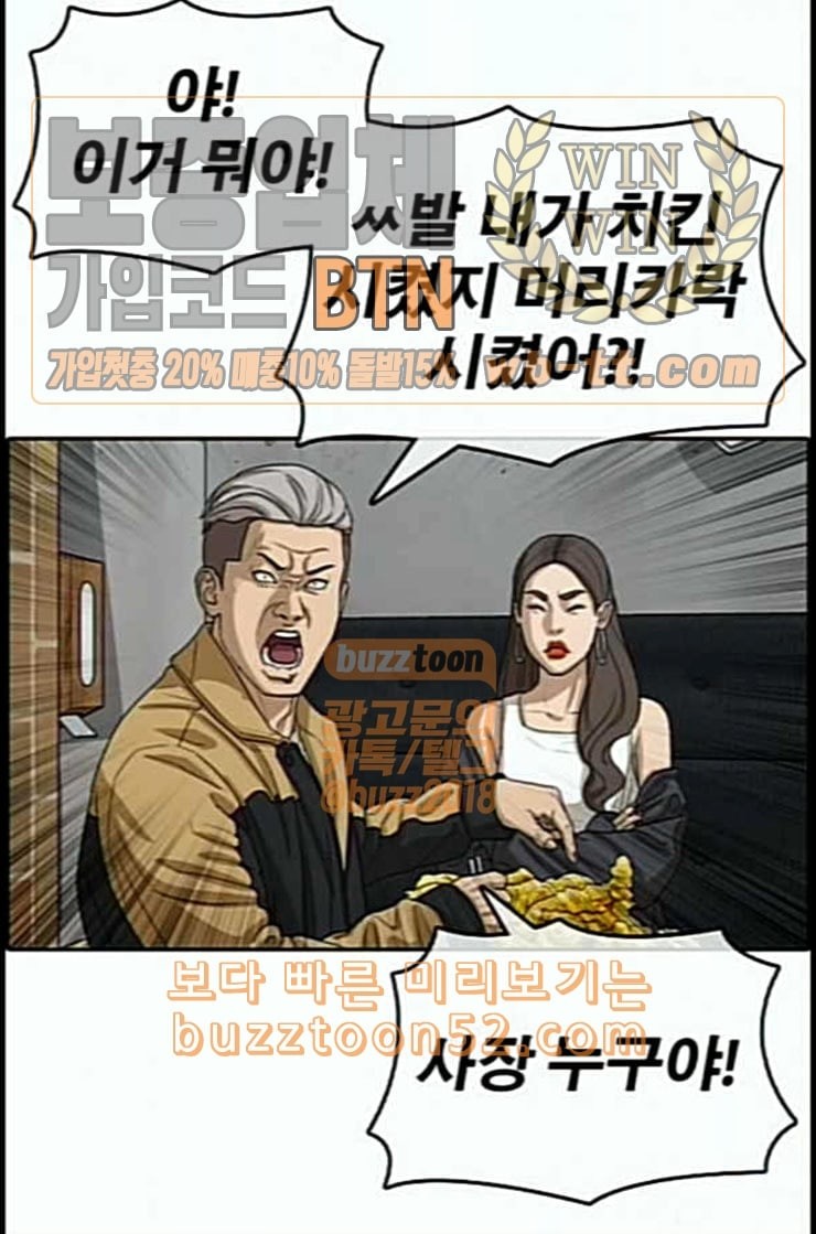 Life Completely Ruined Ch.37 p134
