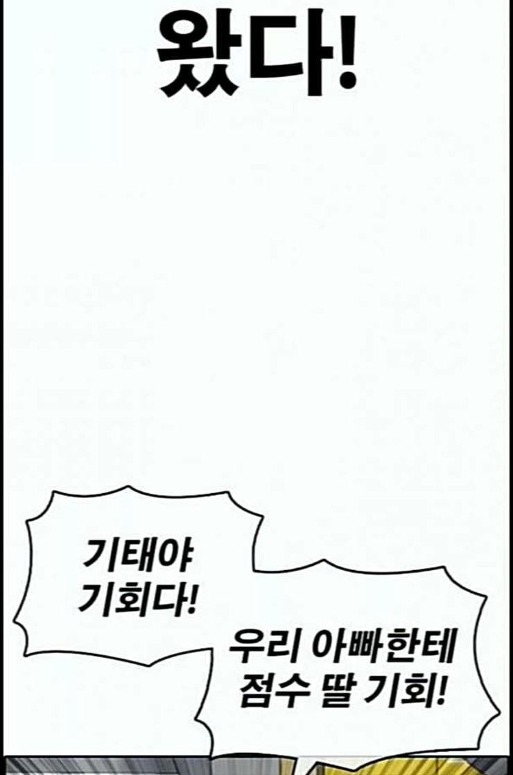 Life Completely Ruined Ch.37 p135
