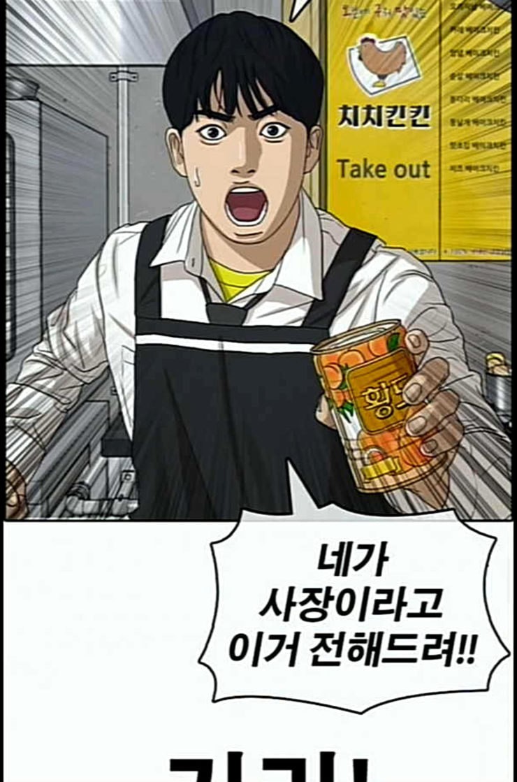 Life Completely Ruined Ch.37 p136