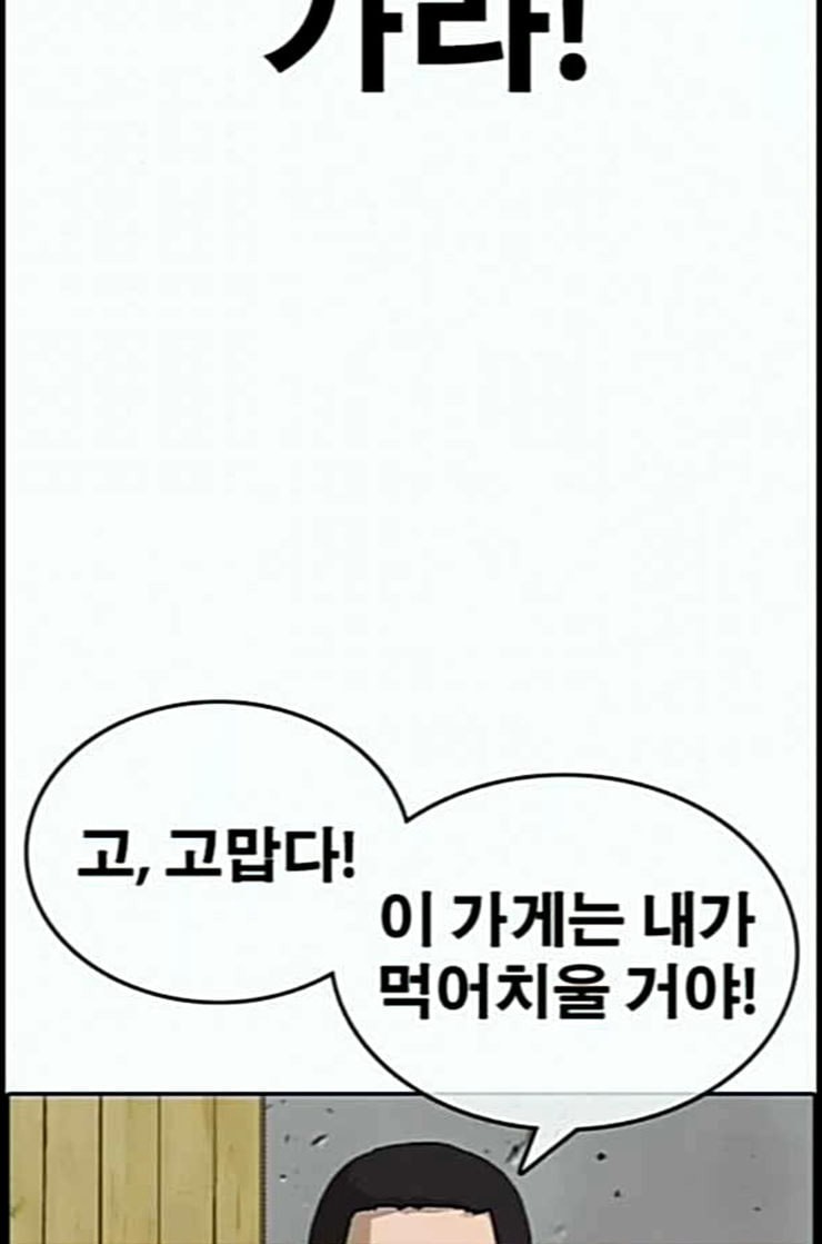 Life Completely Ruined Ch.37 p137