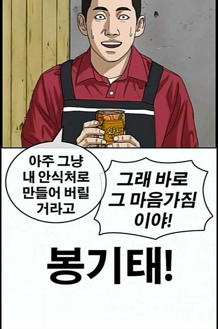 Life Completely Ruined Ch.37 p138