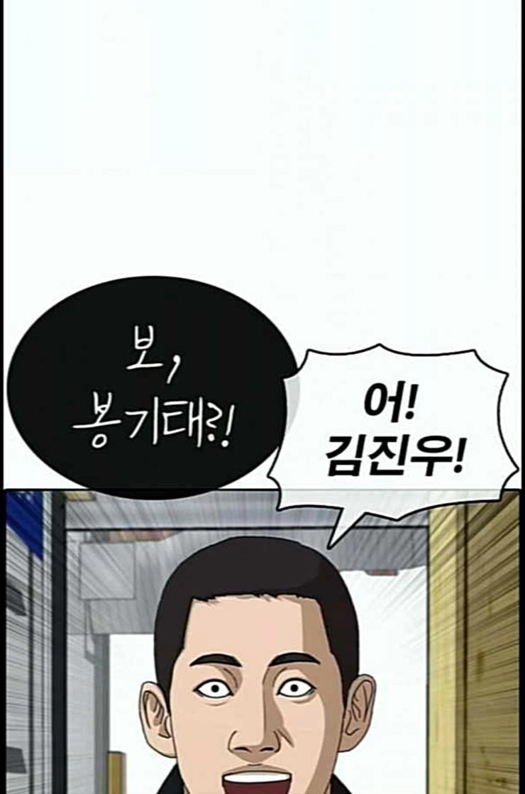 Life Completely Ruined Ch.37 p14