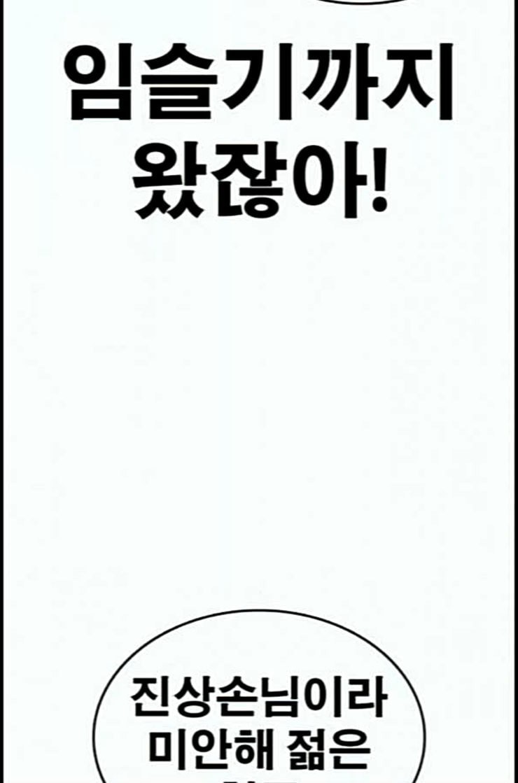 Life Completely Ruined Ch.37 p144