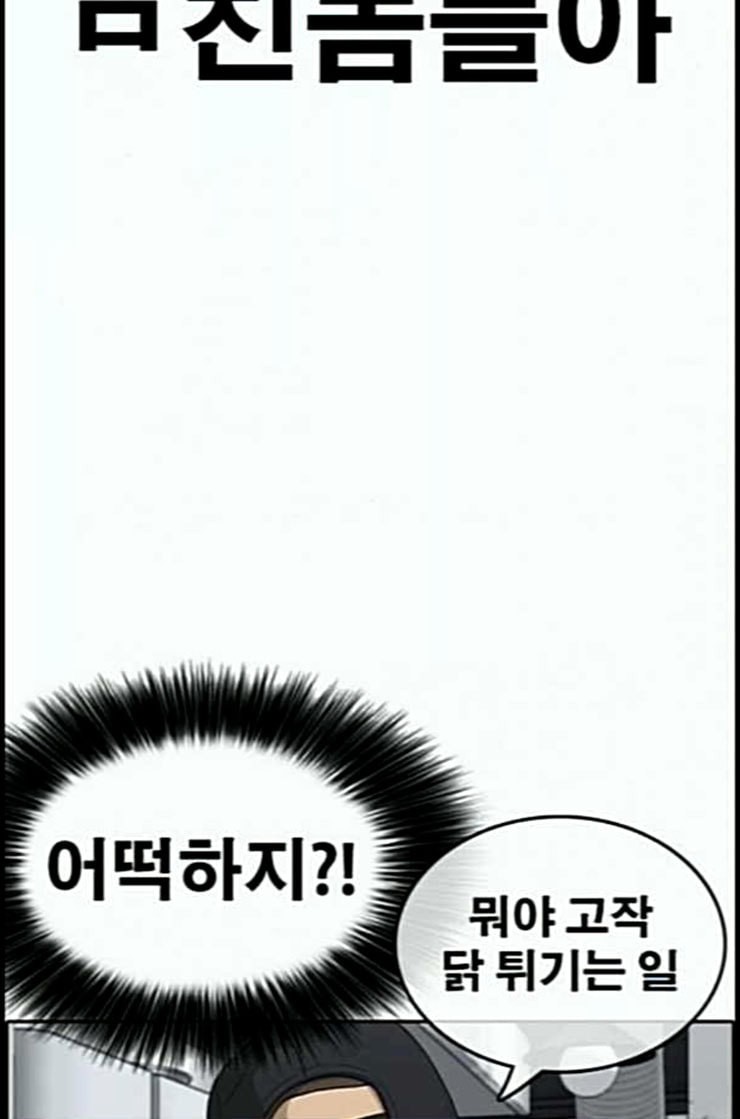 Life Completely Ruined Ch.37 p146