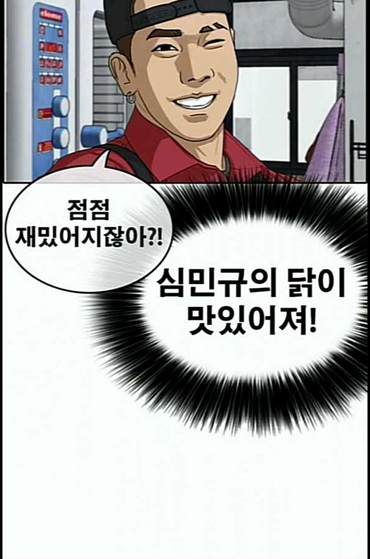 Life Completely Ruined Ch.37 p147