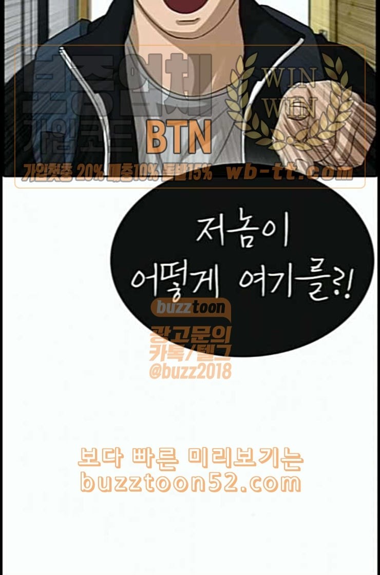Life Completely Ruined Ch.37 p15