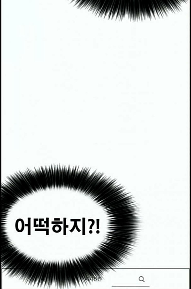 Life Completely Ruined Ch.37 p151