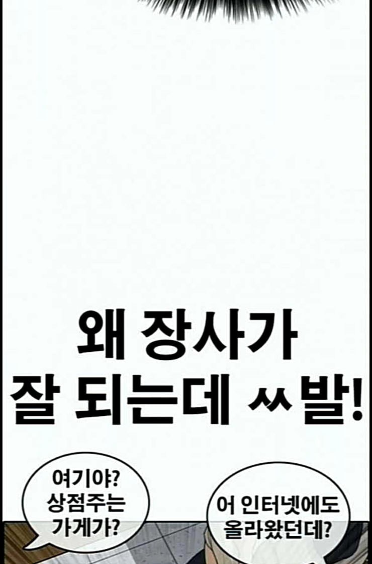 Life Completely Ruined Ch.37 p153