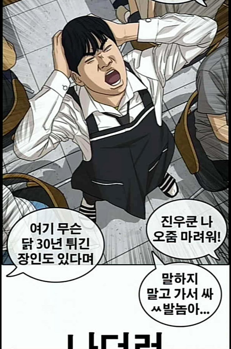 Life Completely Ruined Ch.37 p154